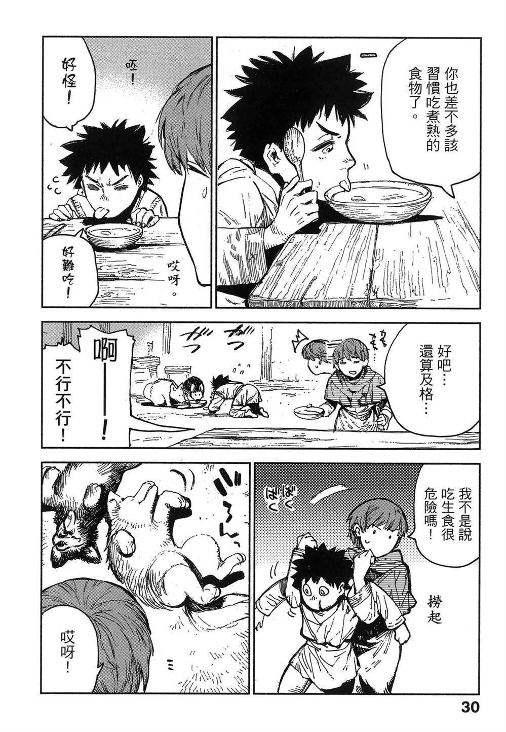 第1卷33