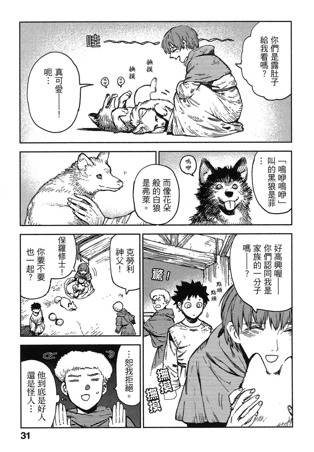 第1卷34