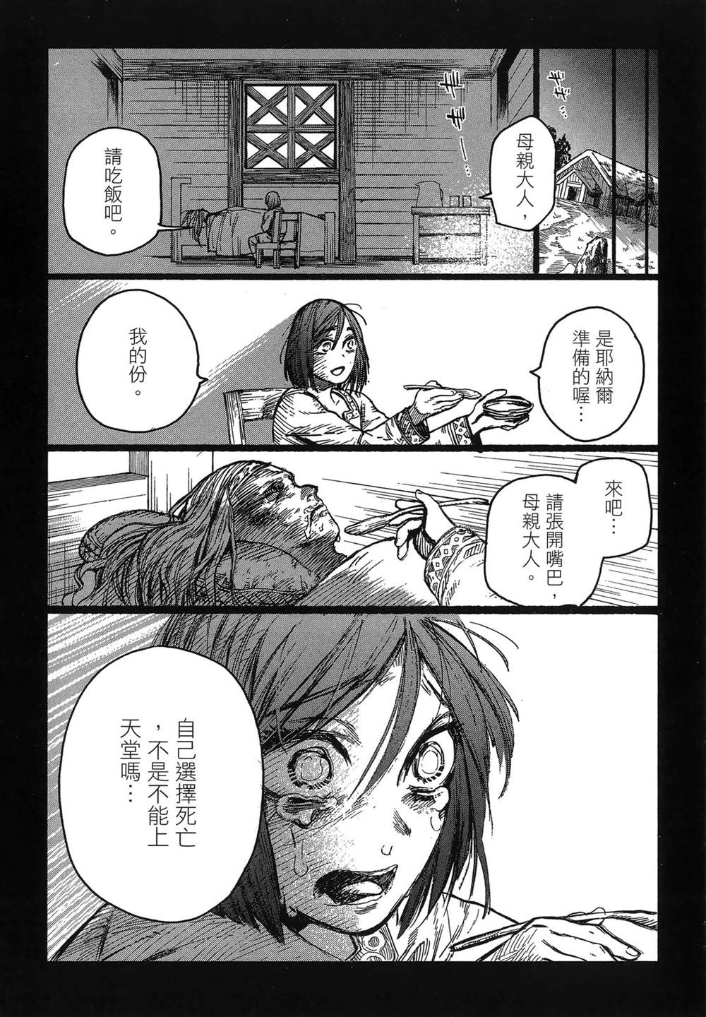 第1卷136