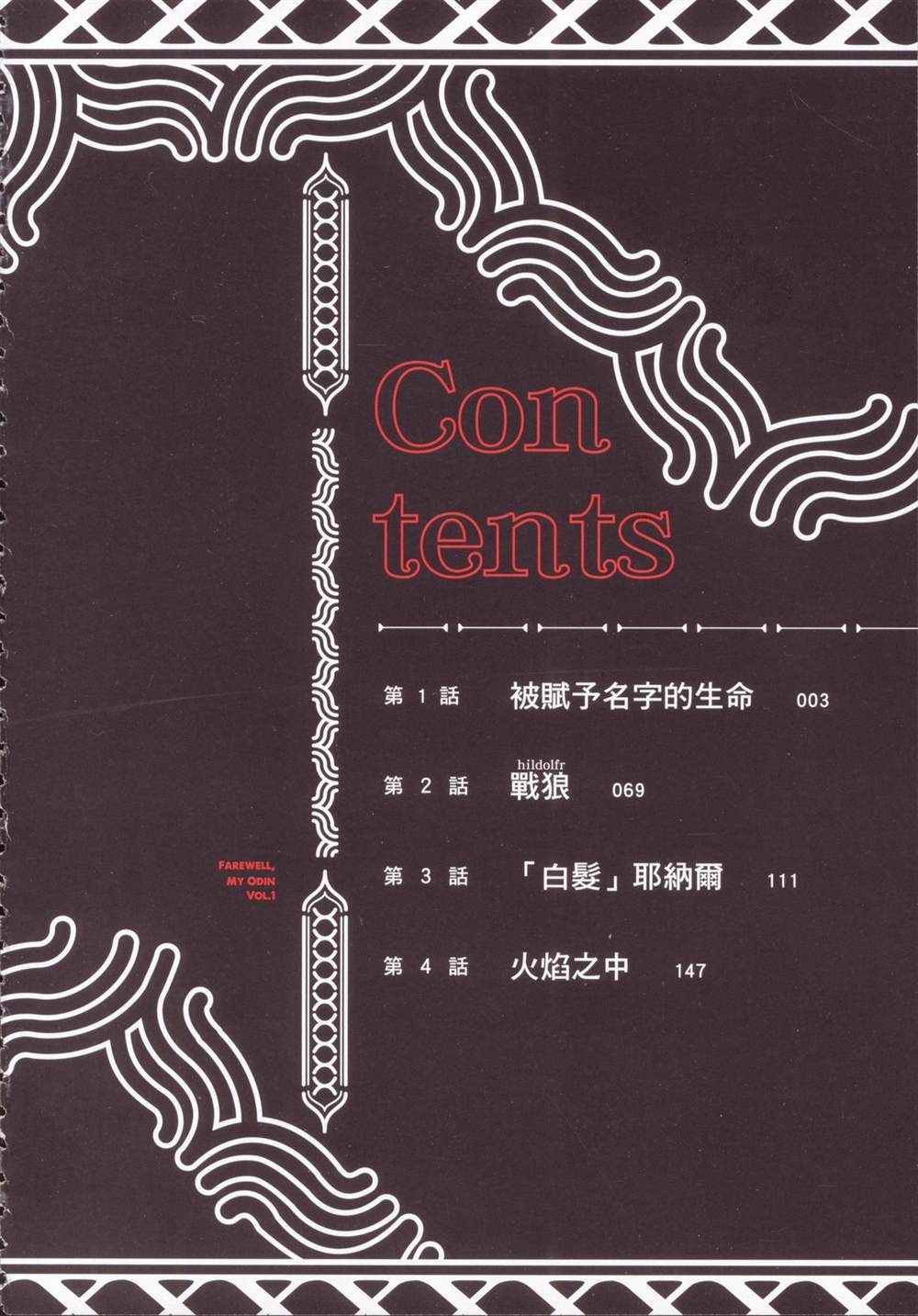 第1卷5