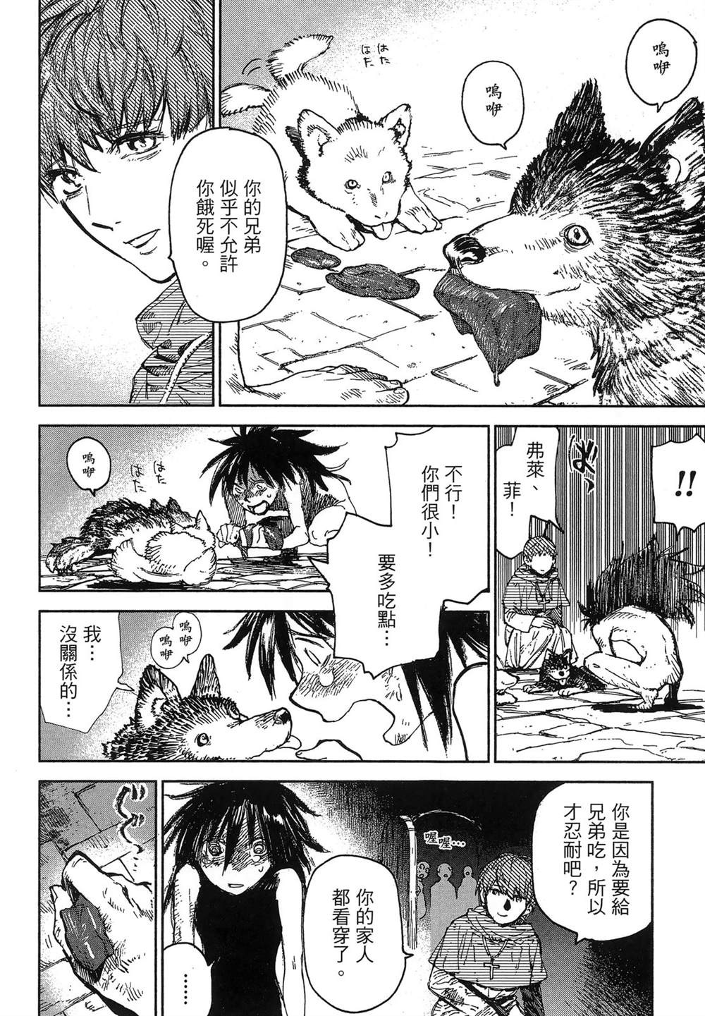 第1卷23