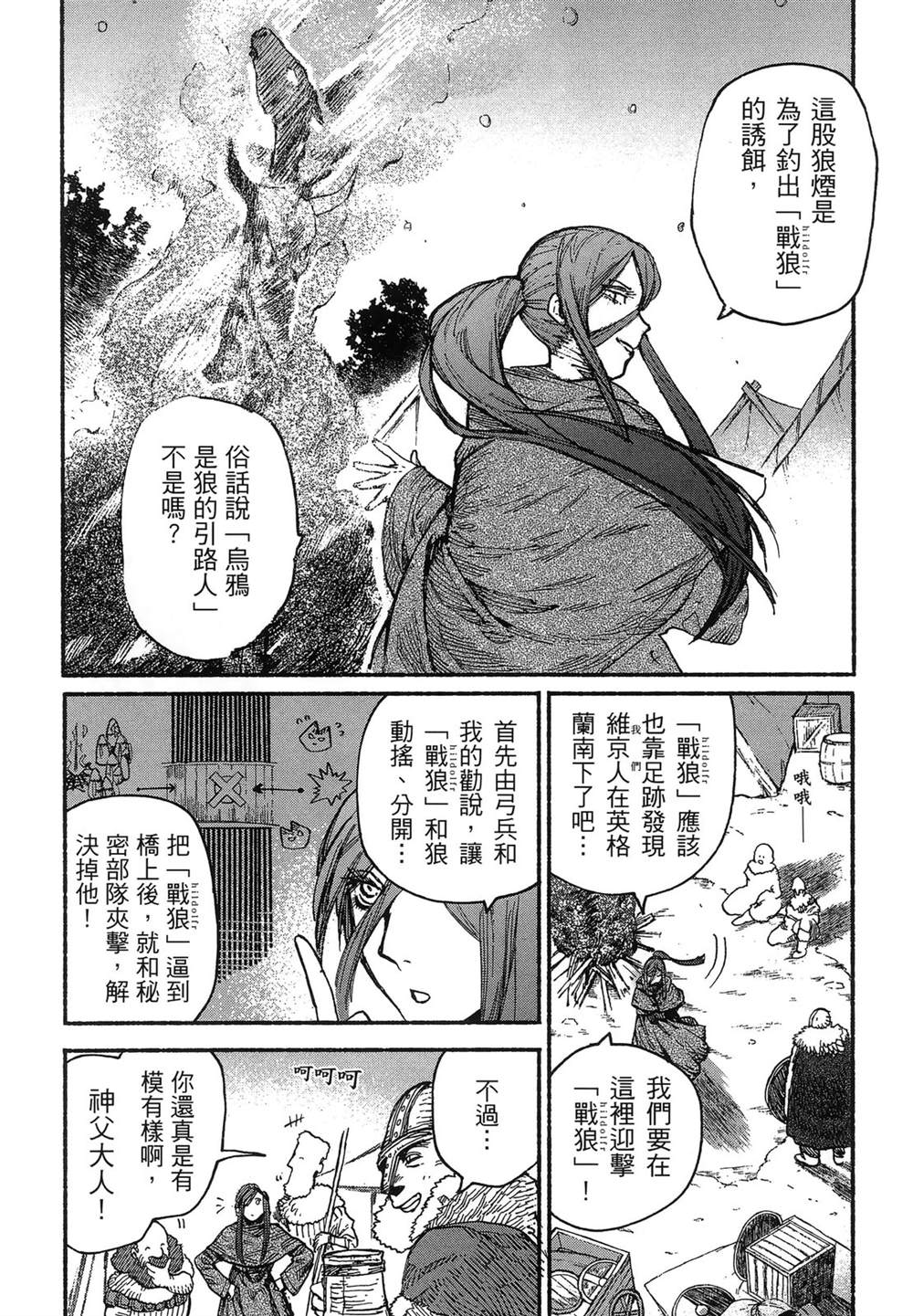 第1卷97