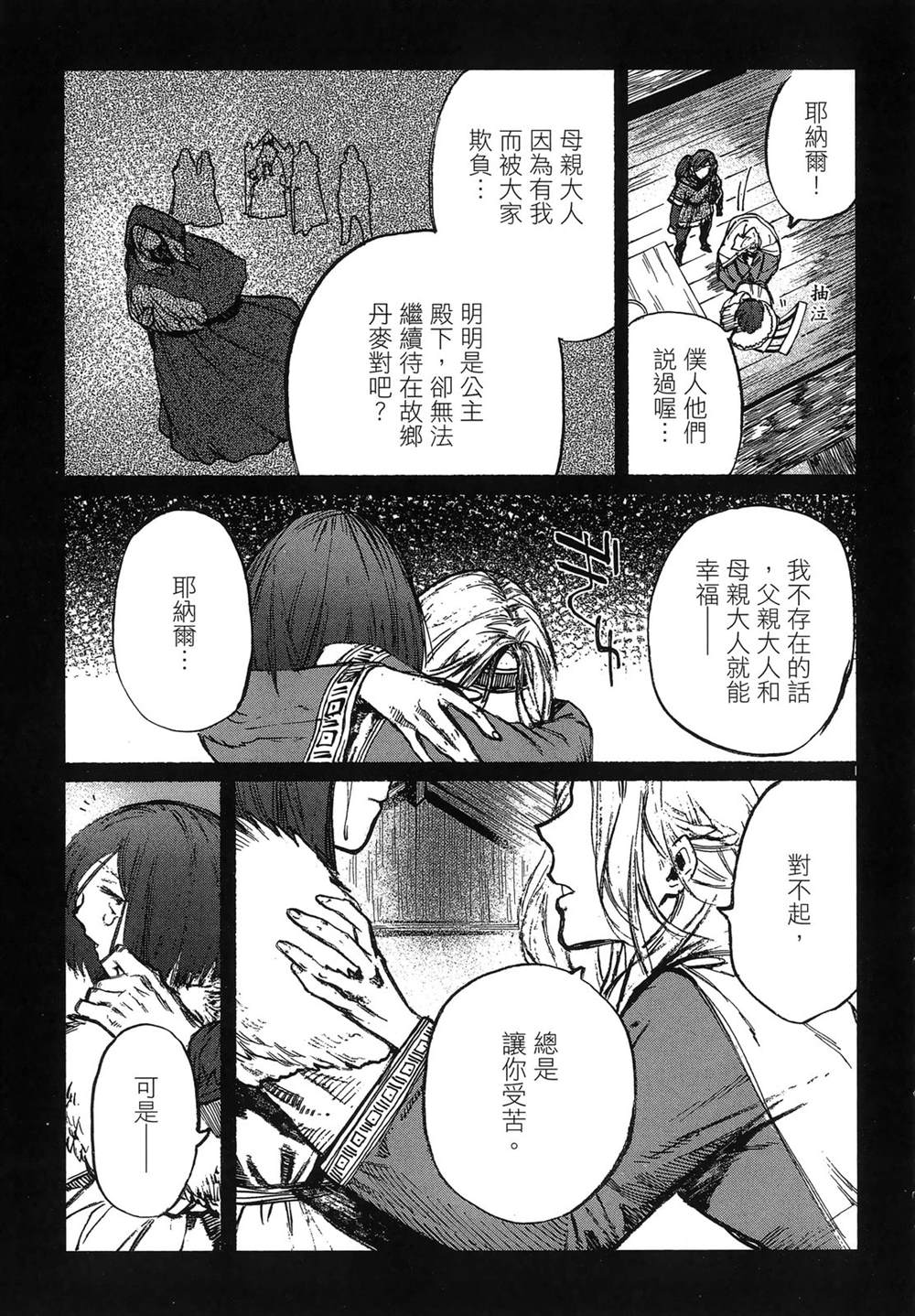 第1卷132