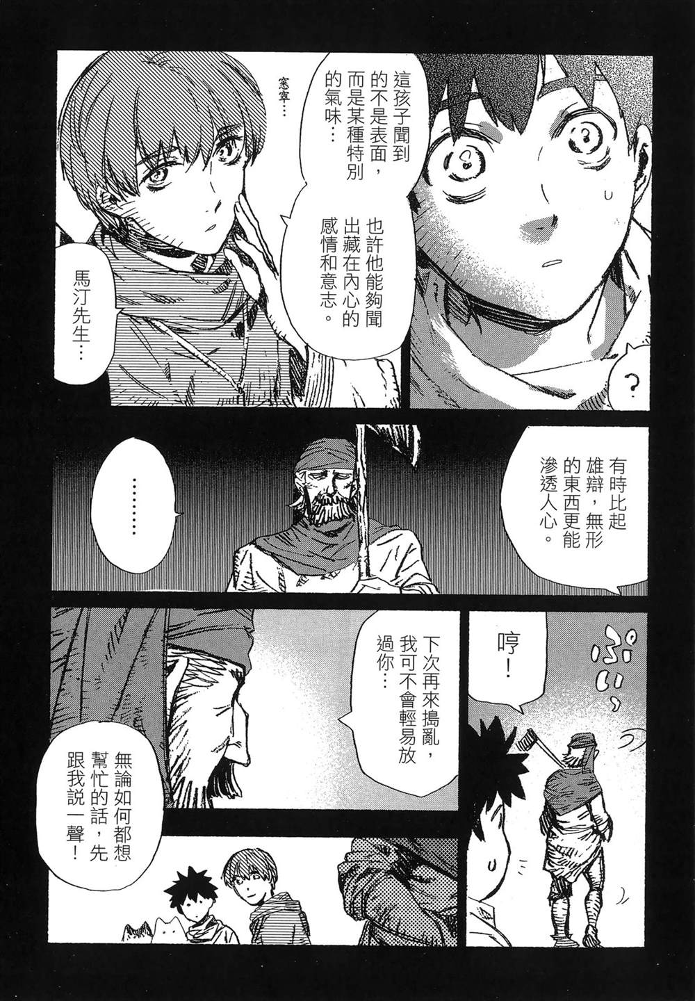 第1卷90