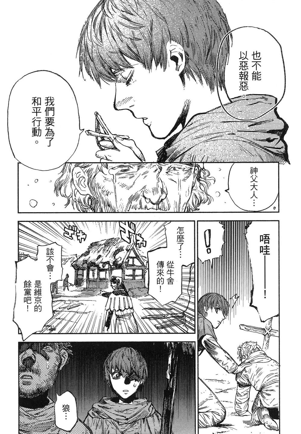 第1卷12
