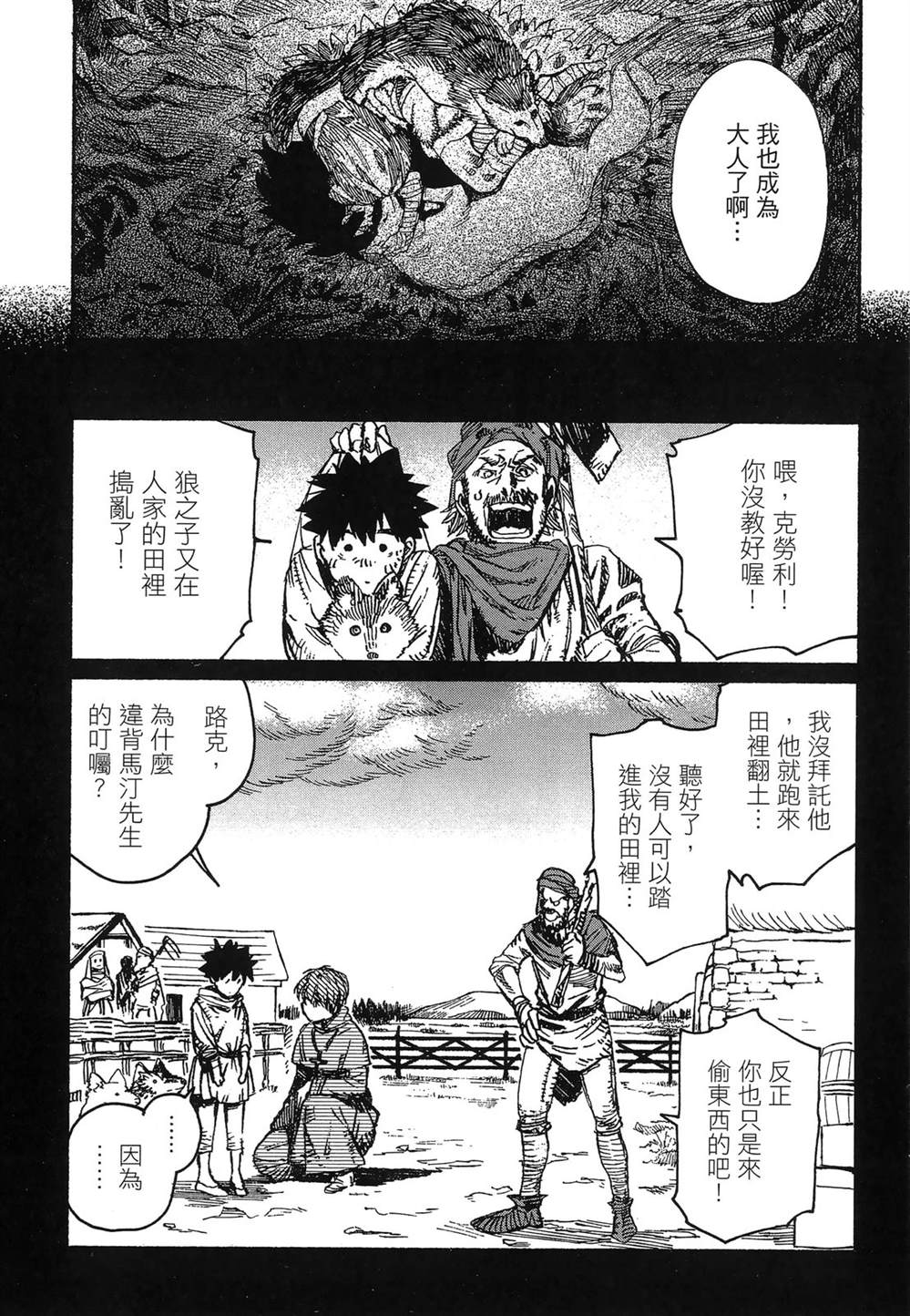 第1卷88
