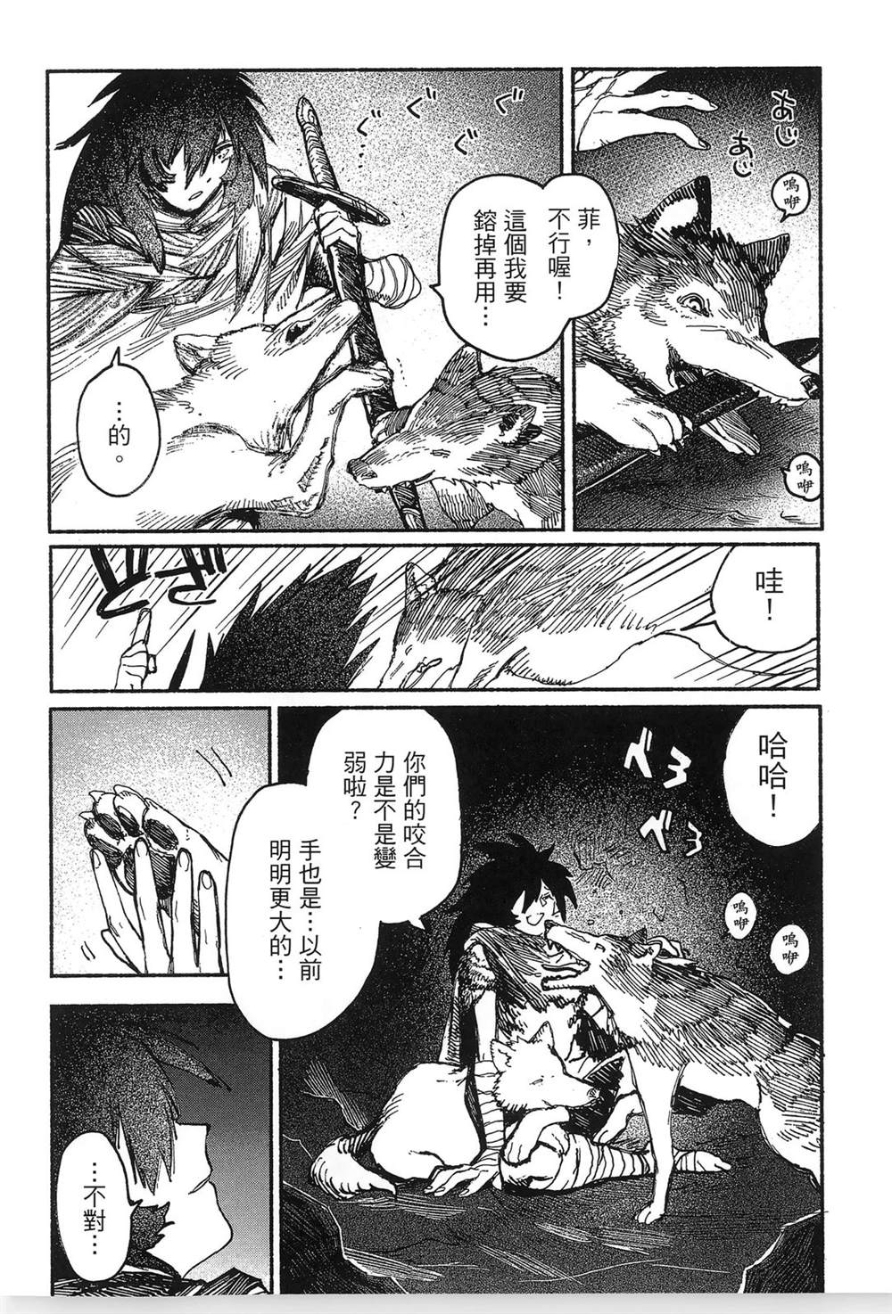 第1卷87