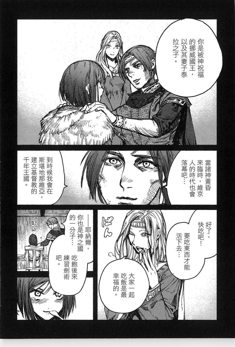 第1卷133