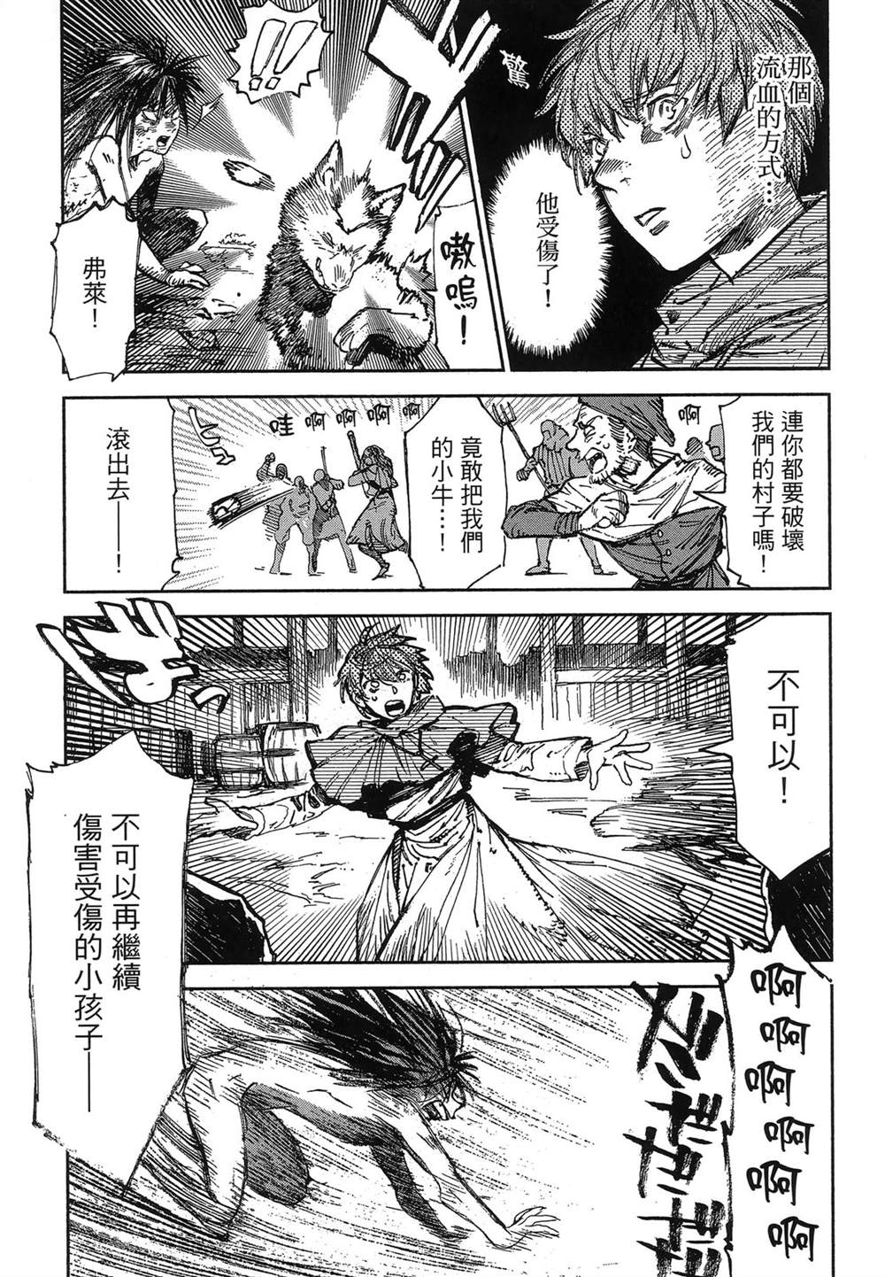 第1卷14
