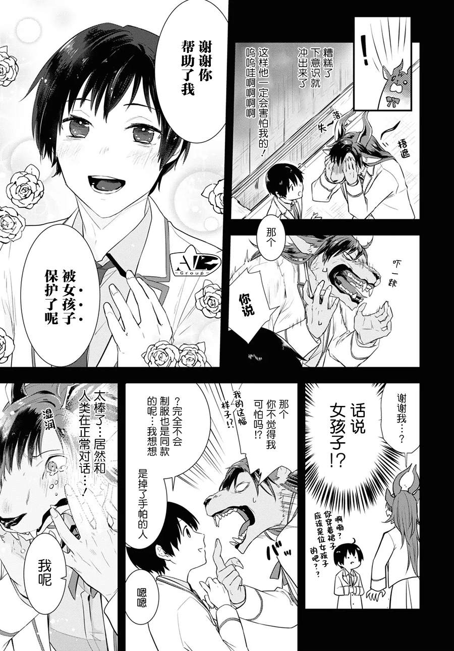 短篇18