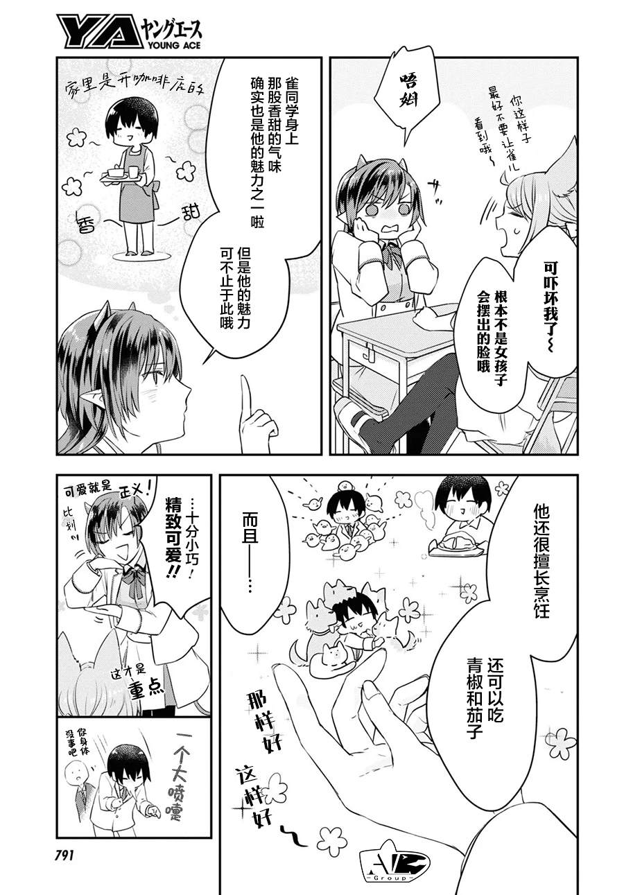 短篇10