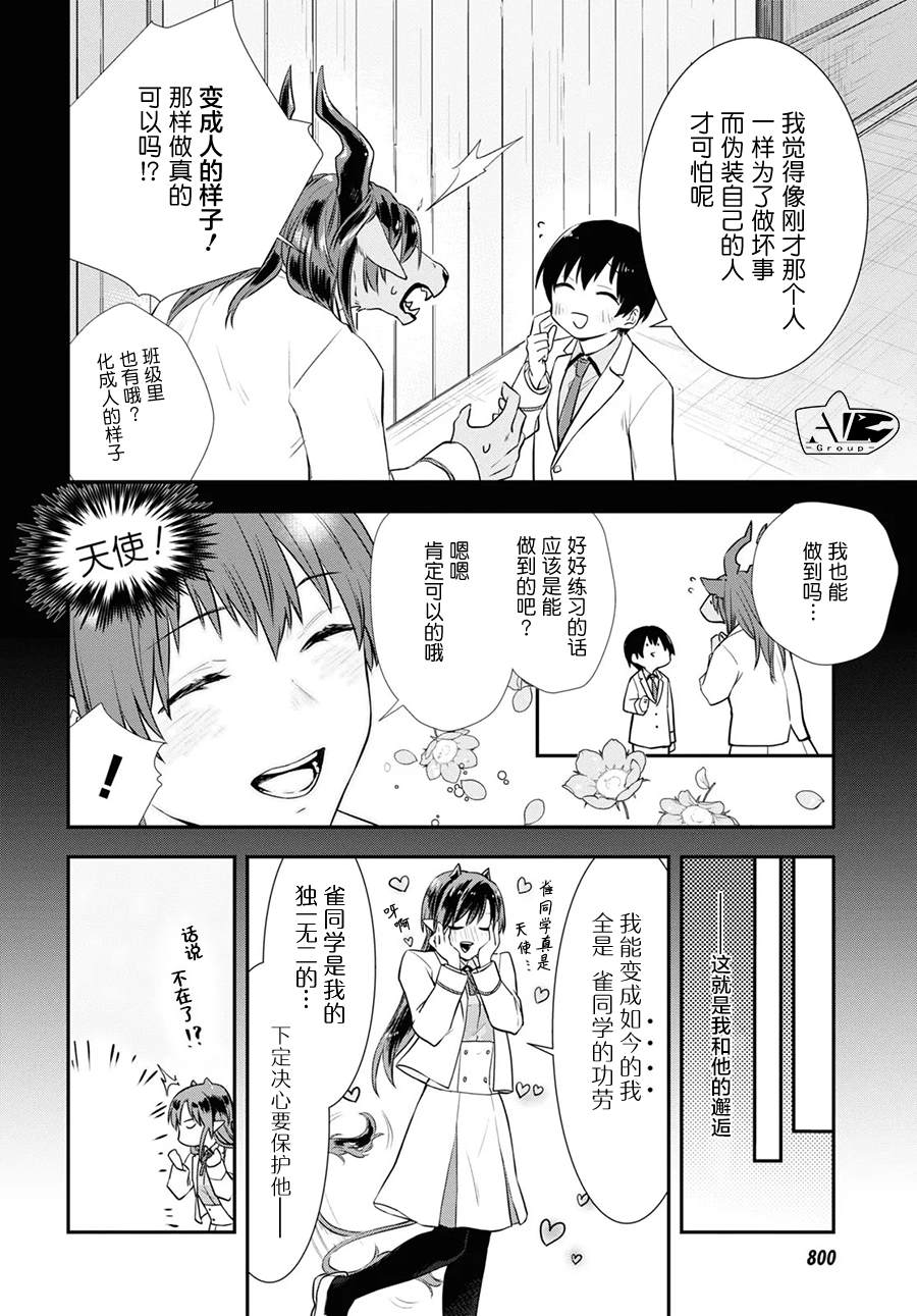 短篇19