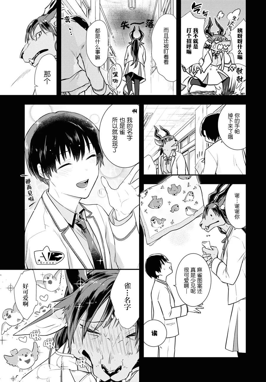 短篇14