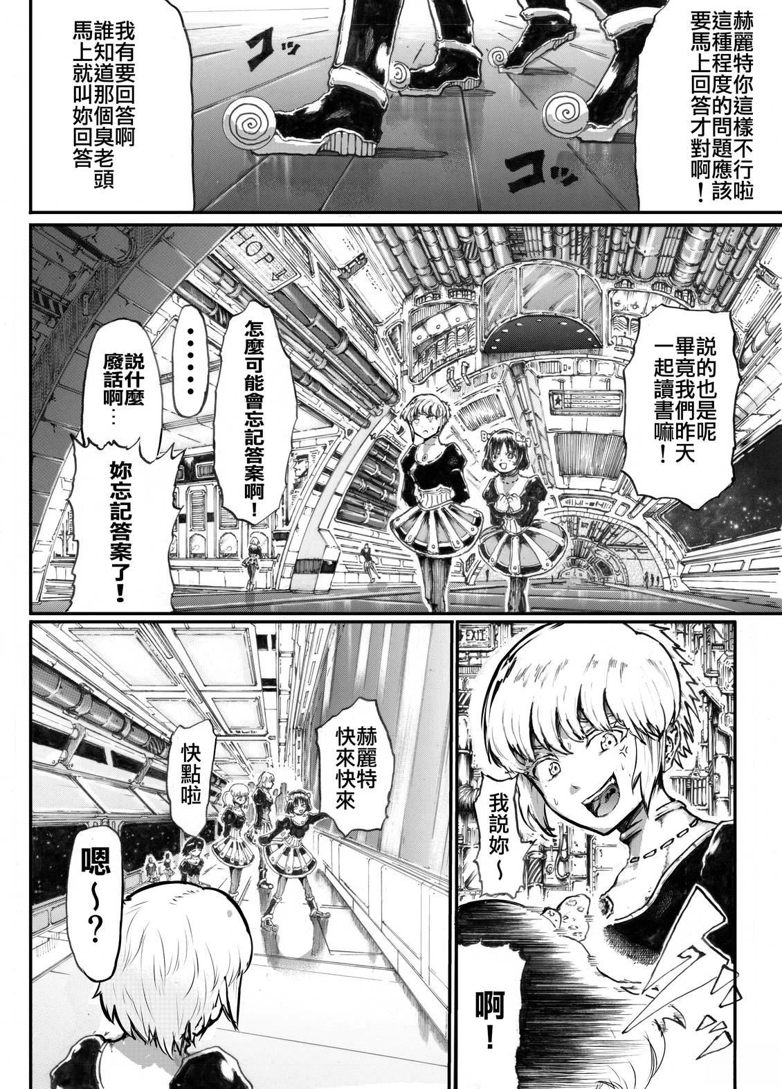 第1话3