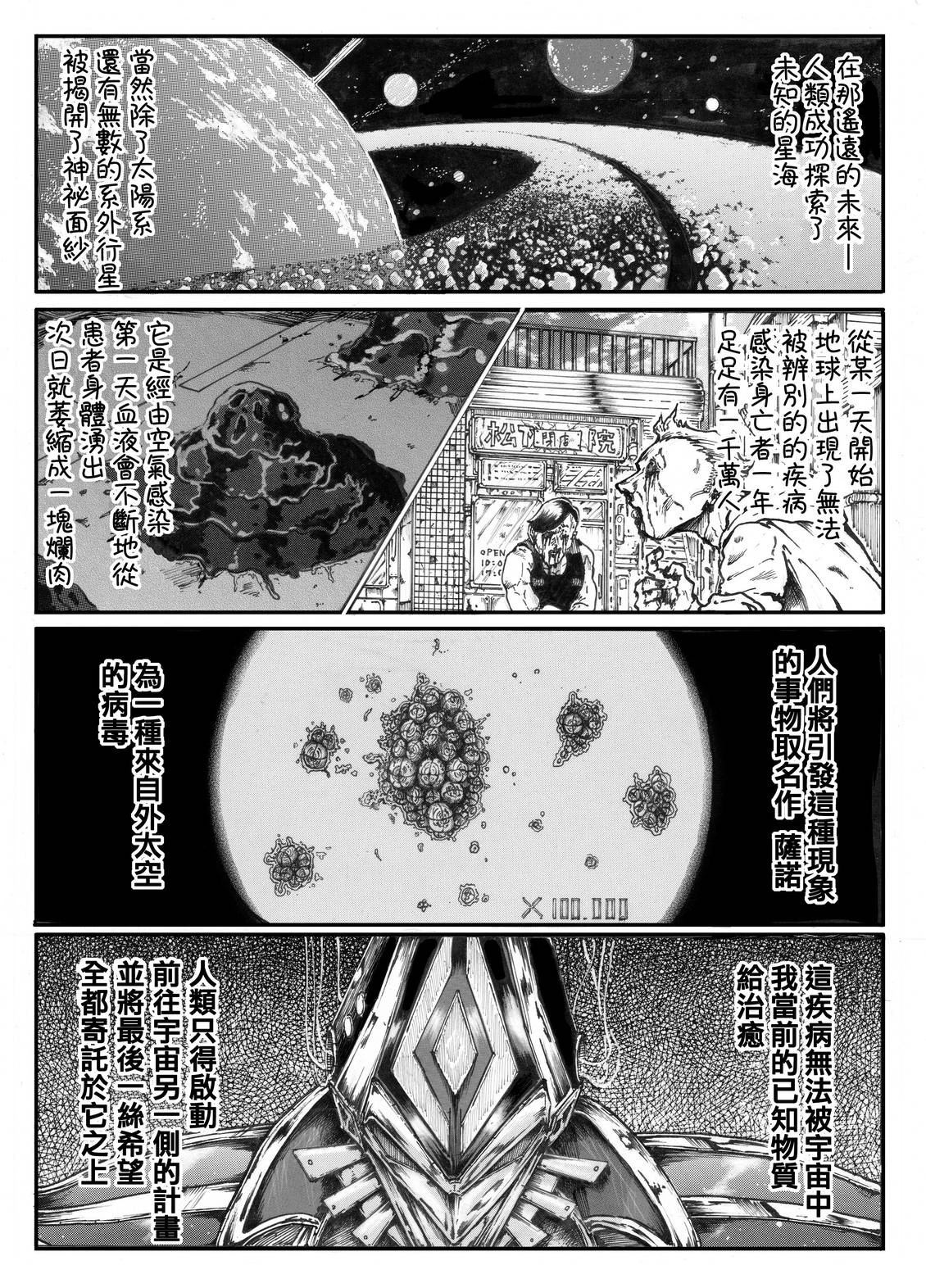 第1话0