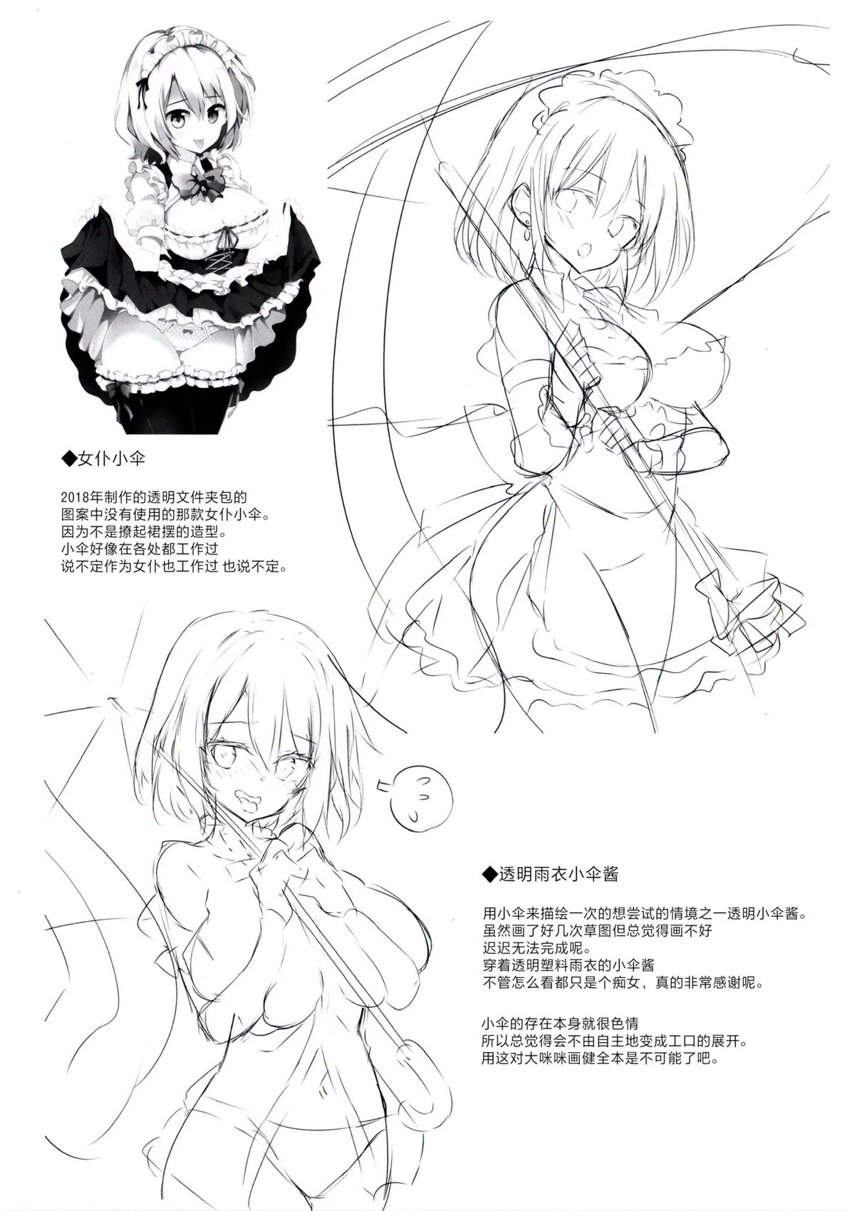 画集8