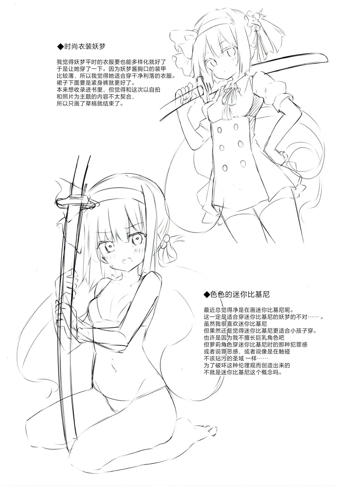 画集2