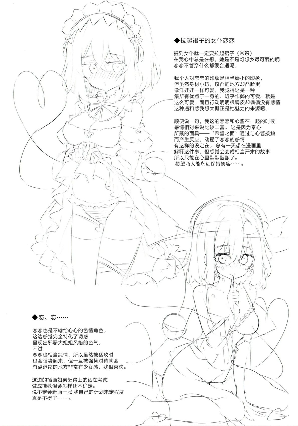 画集6
