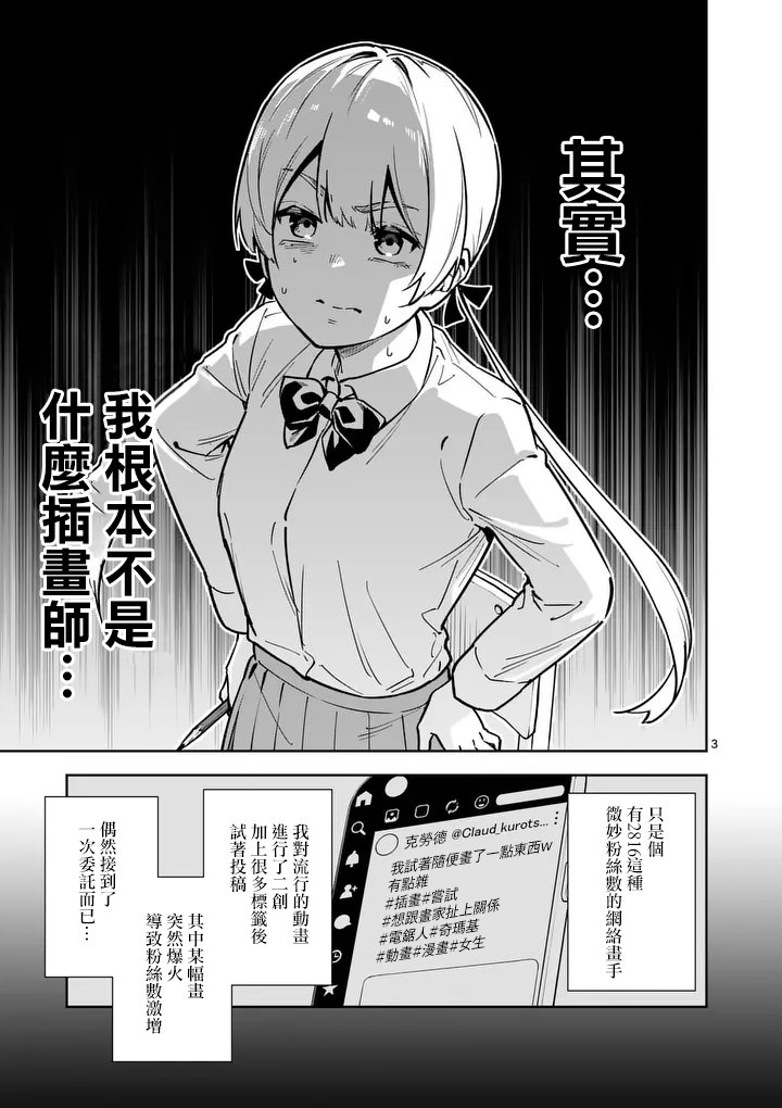 第1话2