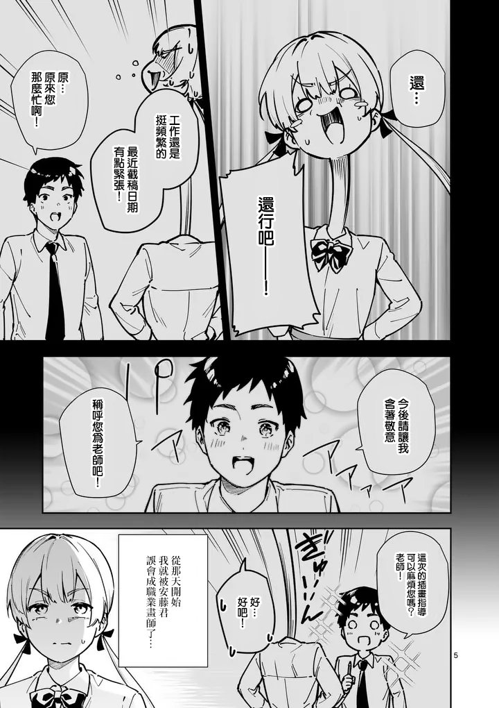 第1话4