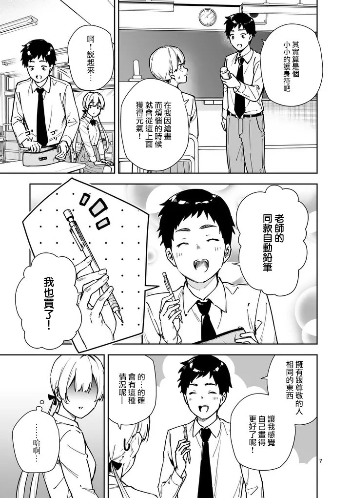 第1话6