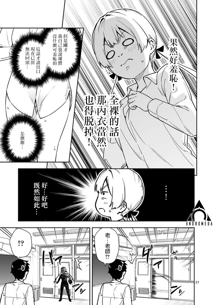 第1话20