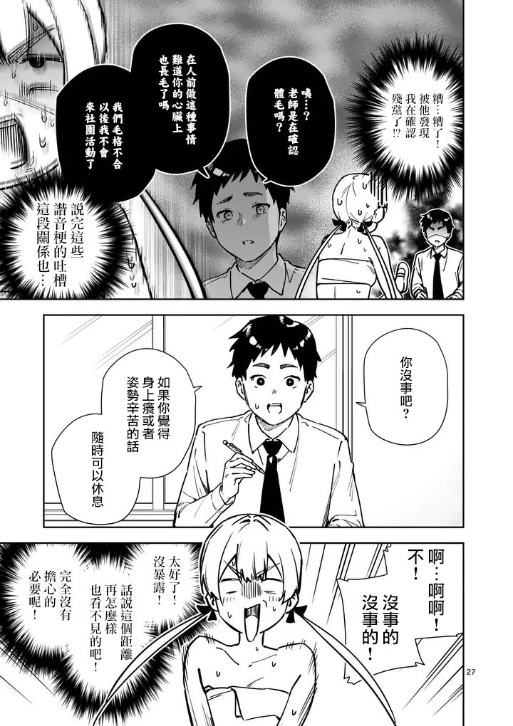 第1话26