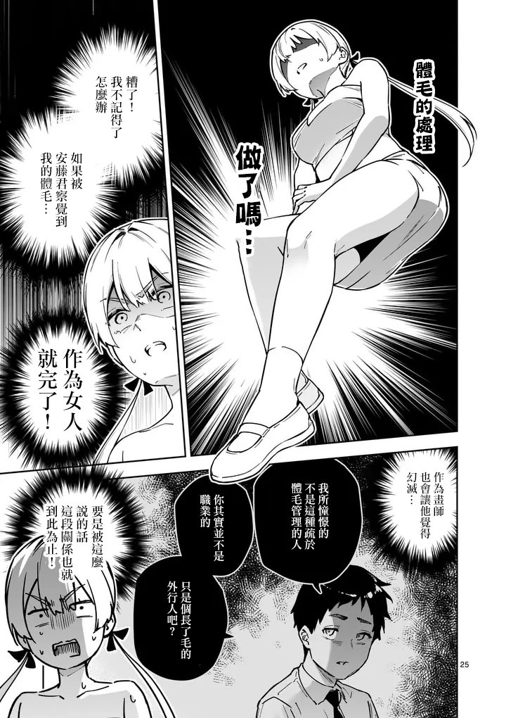 第1话24