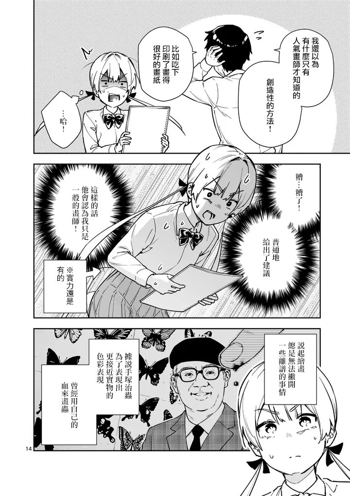 第1话13
