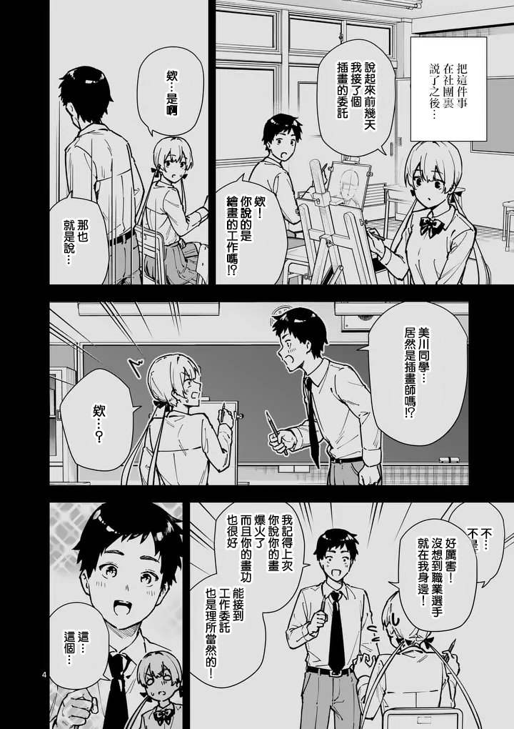 第1话3