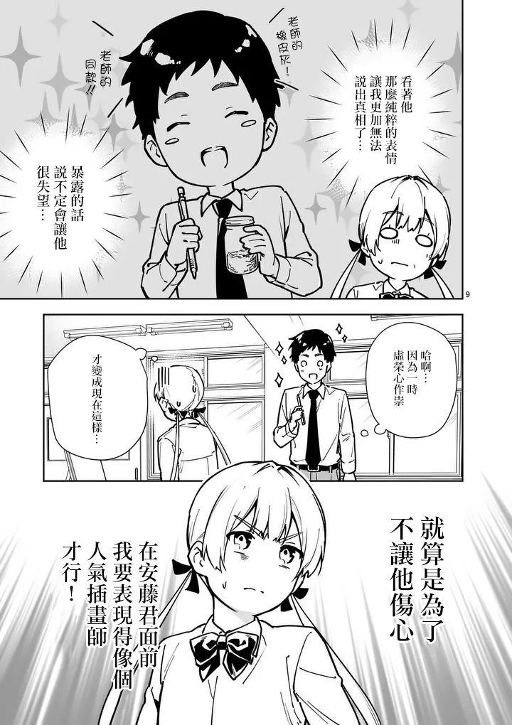 第1话8