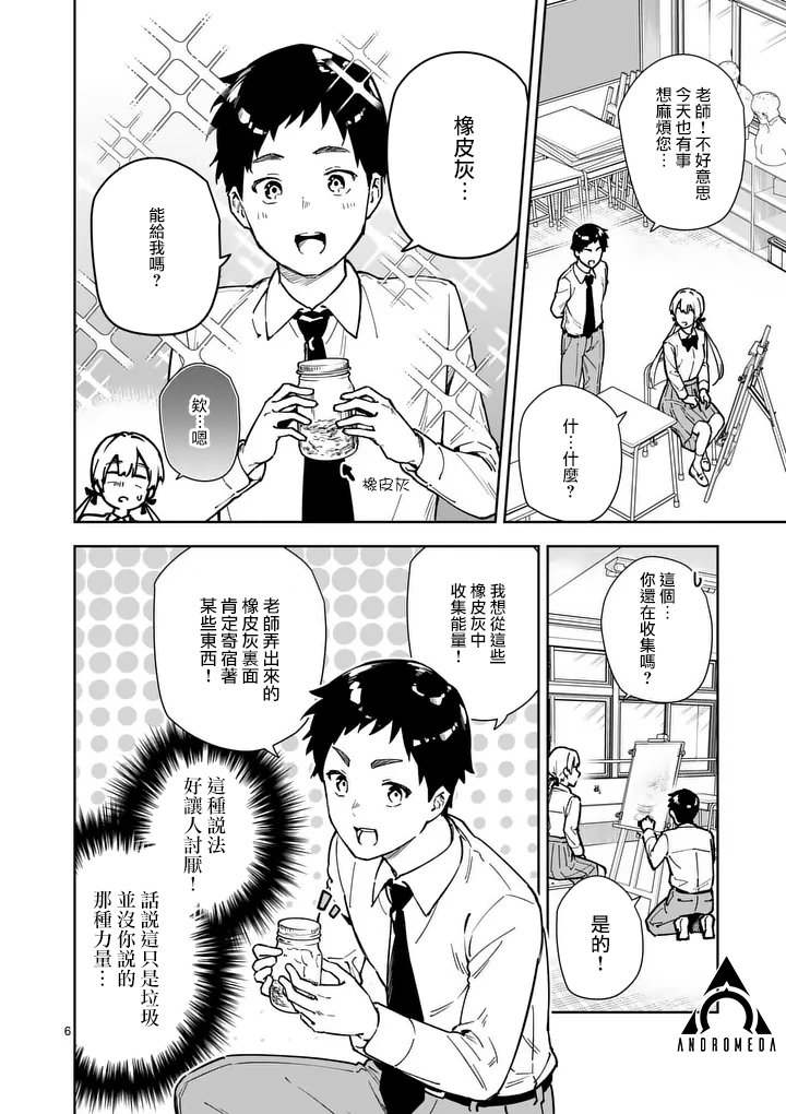 第1话5