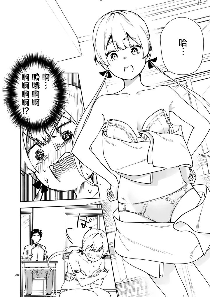 第1话29