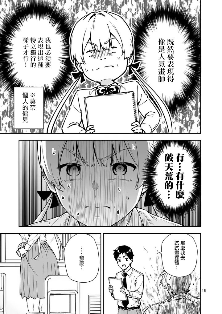 第1话14