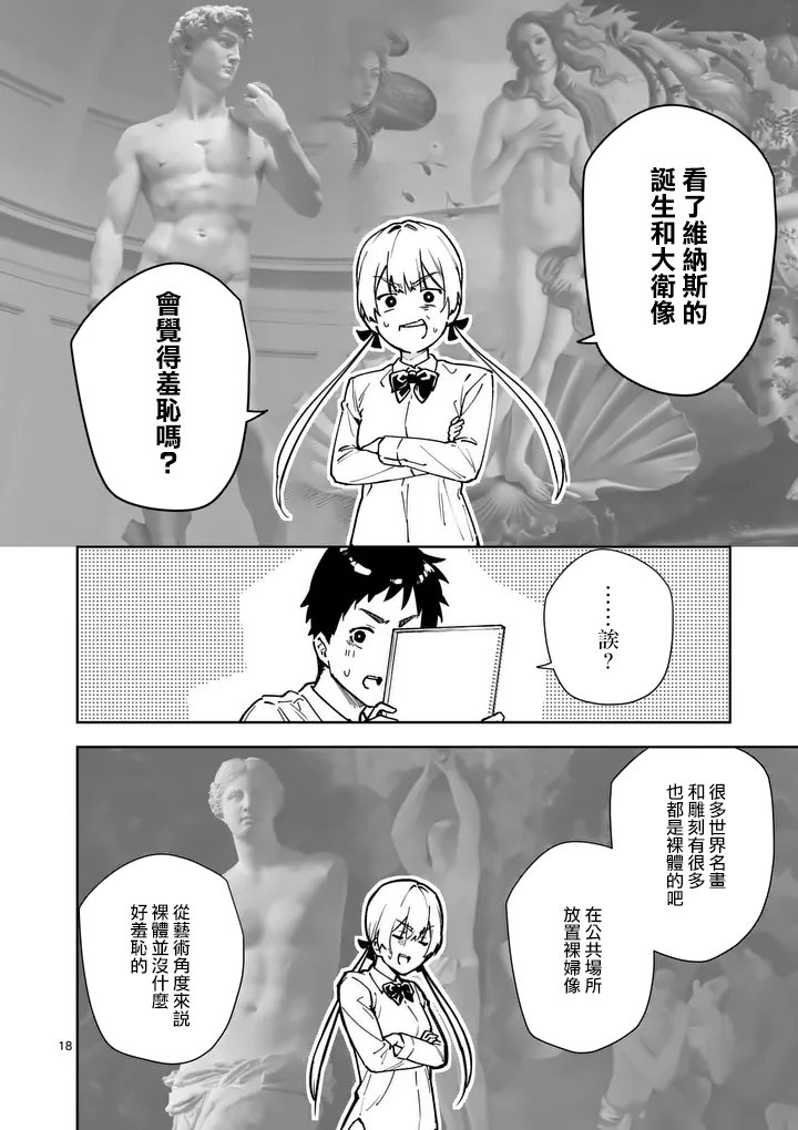 第1话17