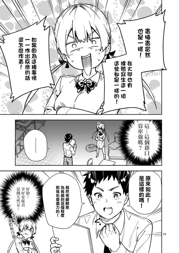 第1话18