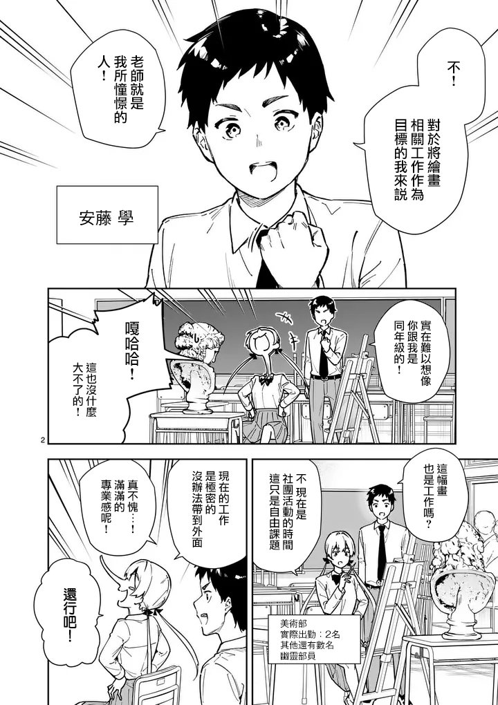 第1话1