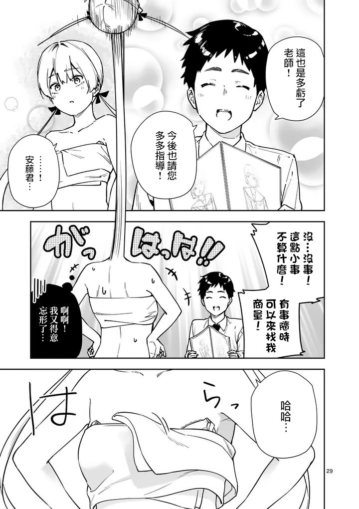第1话28