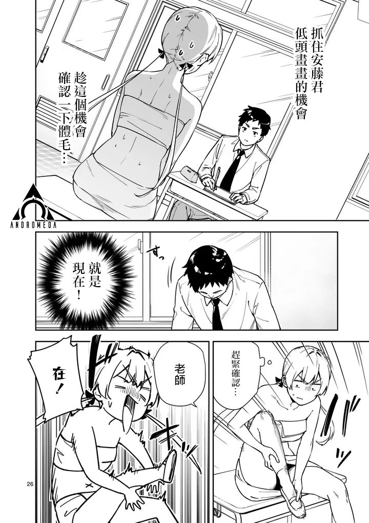 第1话25