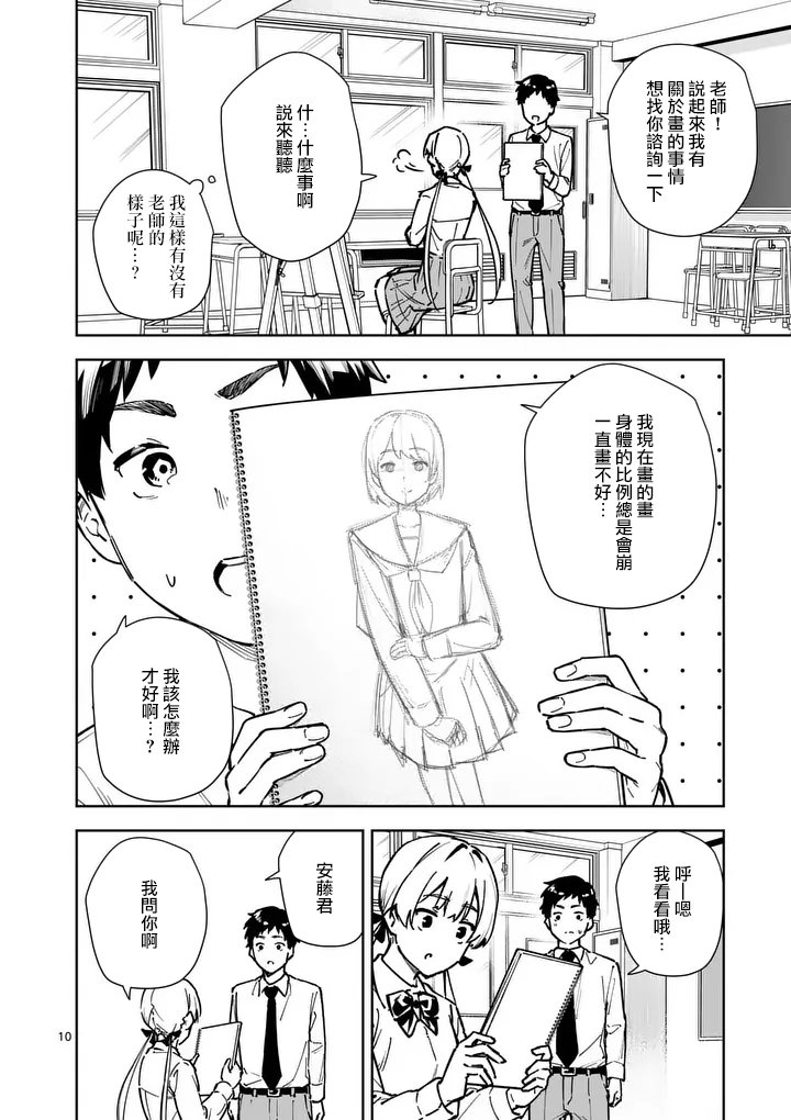 第1话9