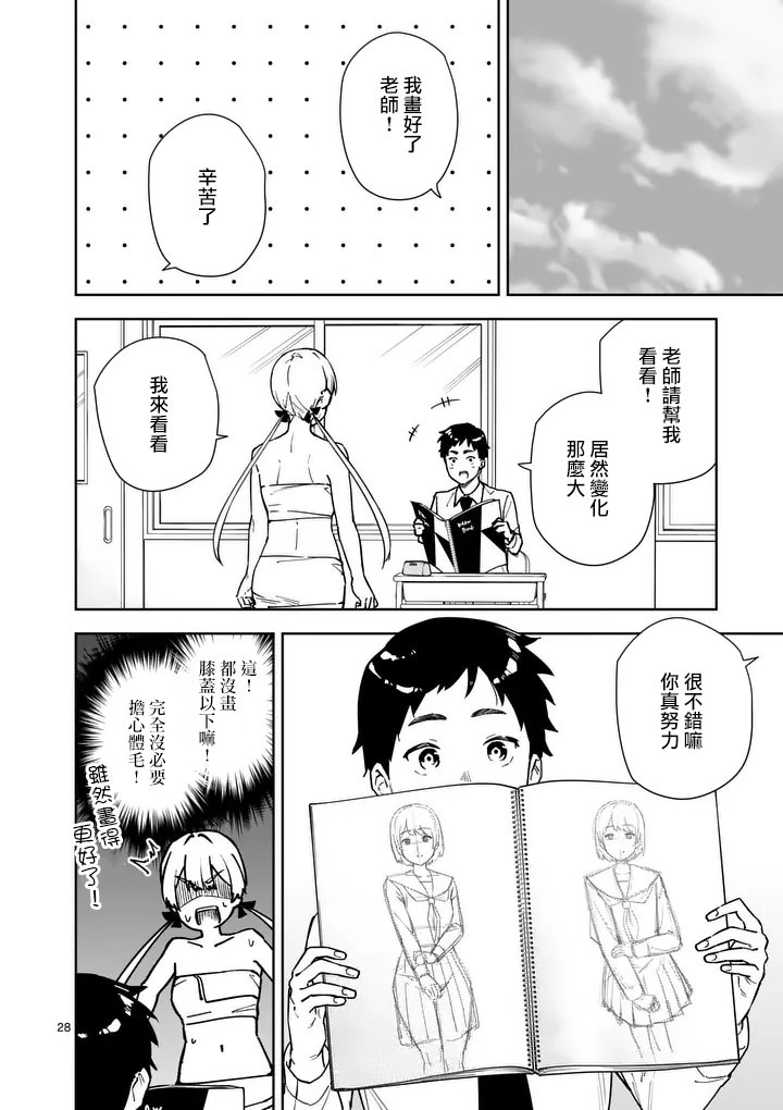 第1话27