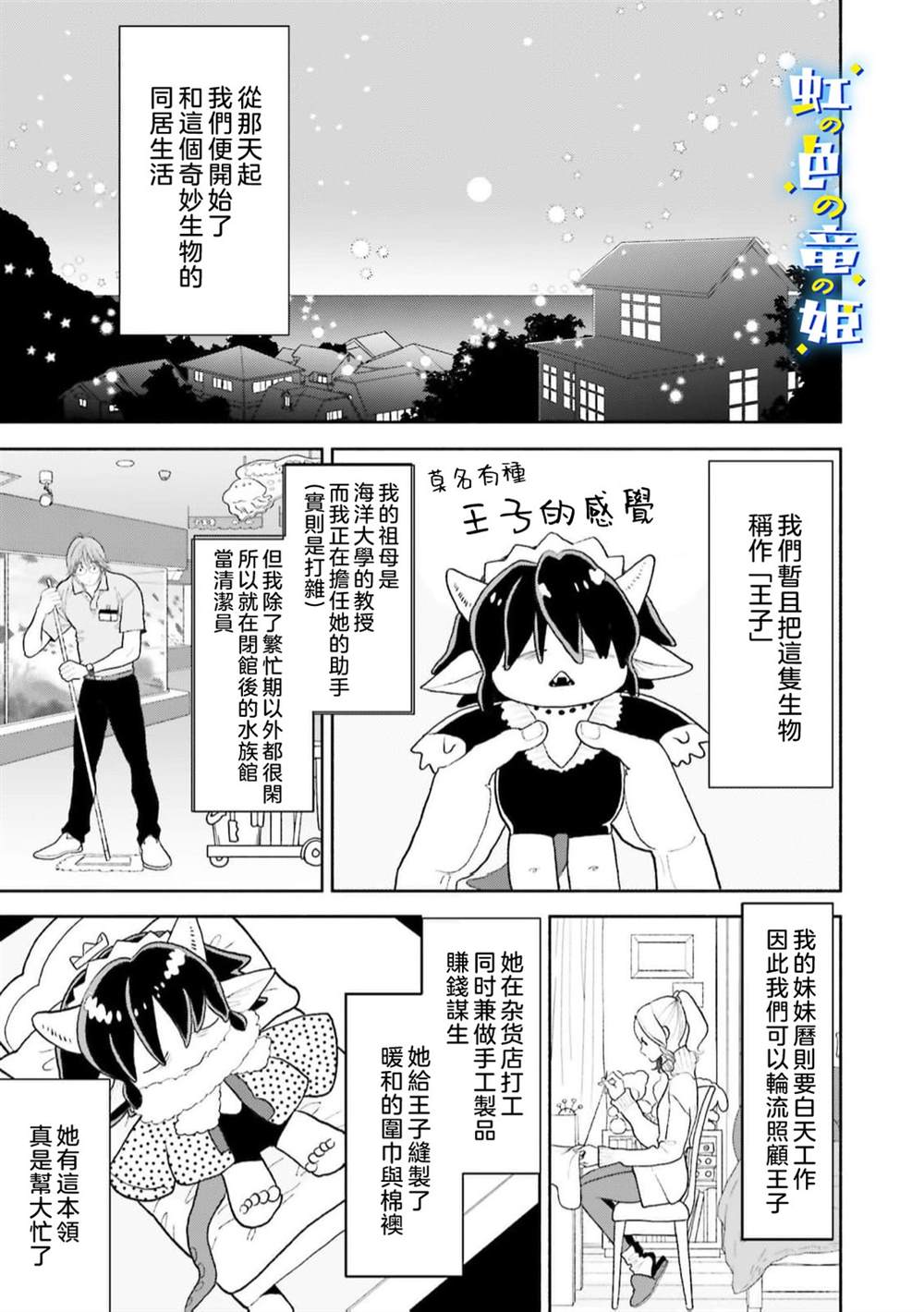 第1话13