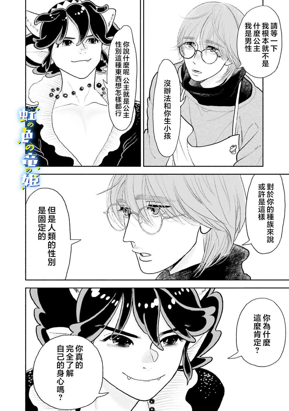 第1话24