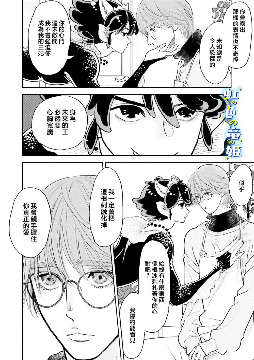 第1话26