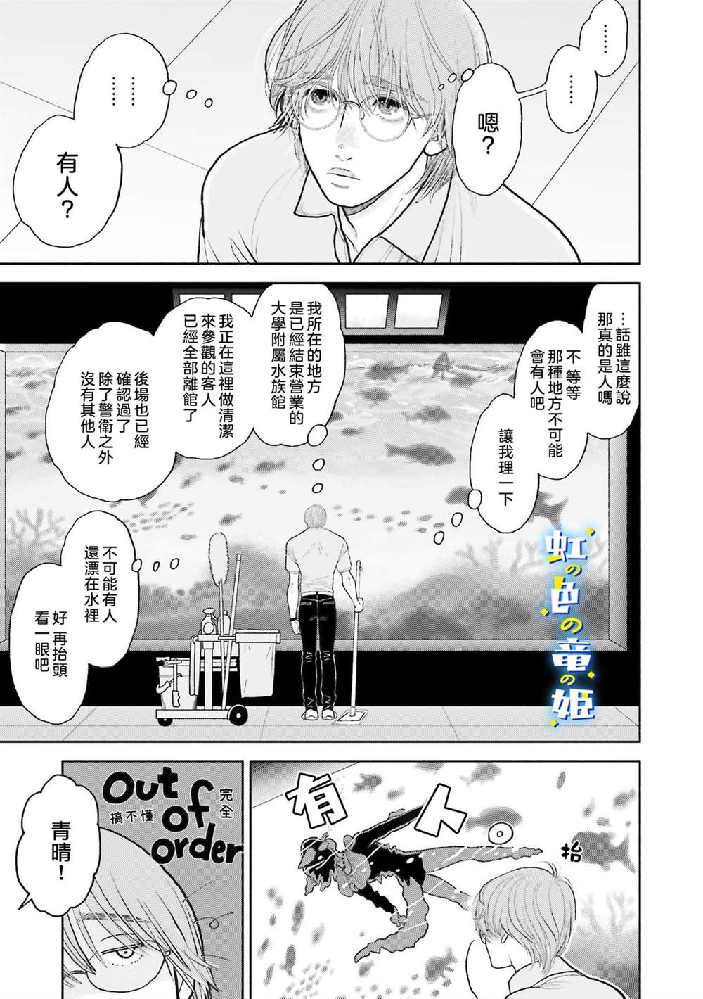 第1话3