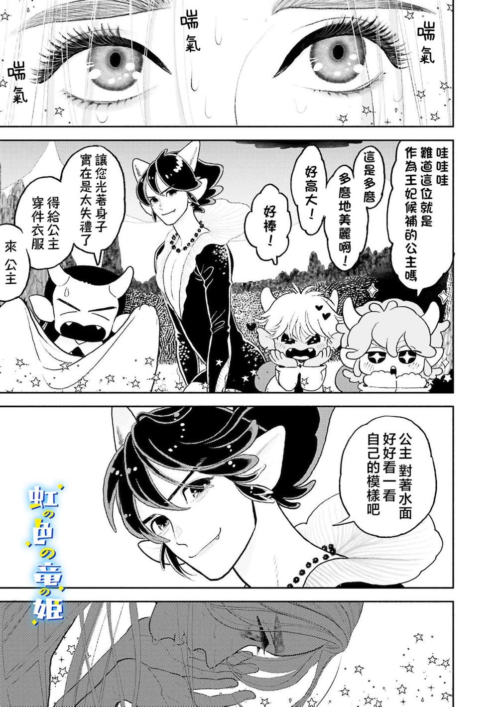 第1话37