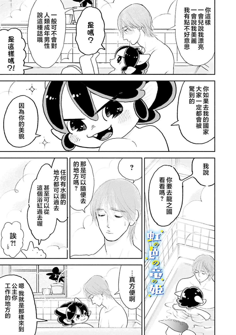 第1话33