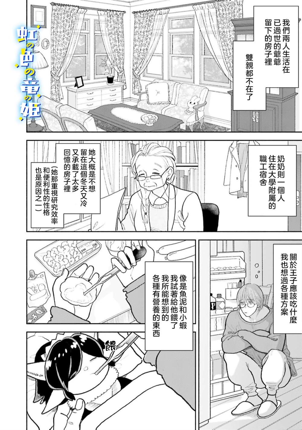 第1话14
