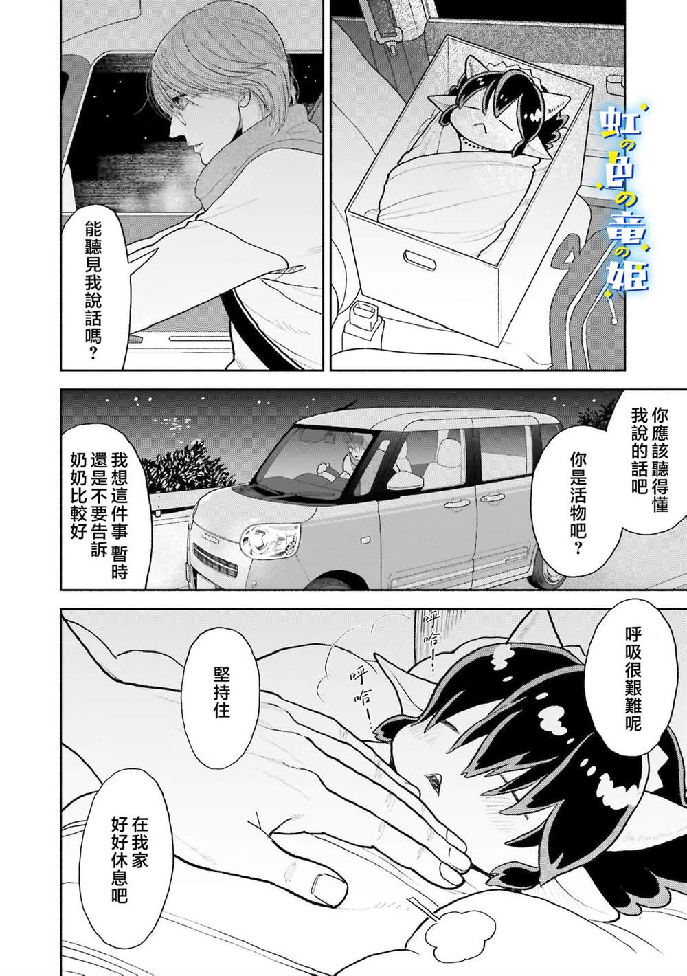 第1话8