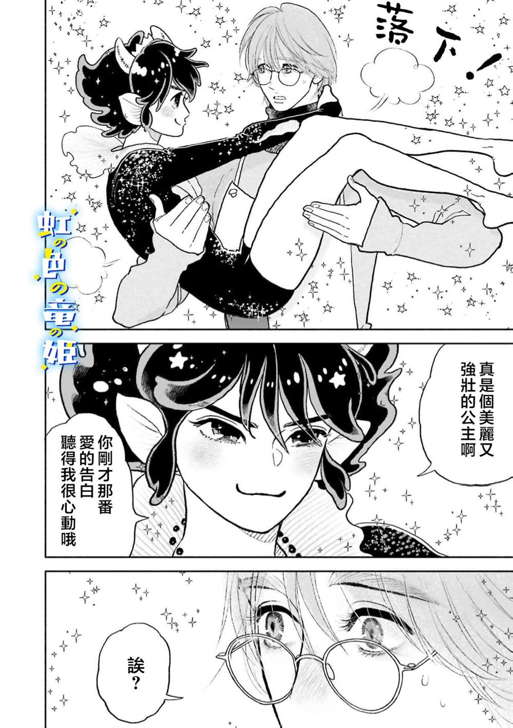 第1话20